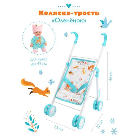 Прогулочная коляска для кукол Mary Poppins
