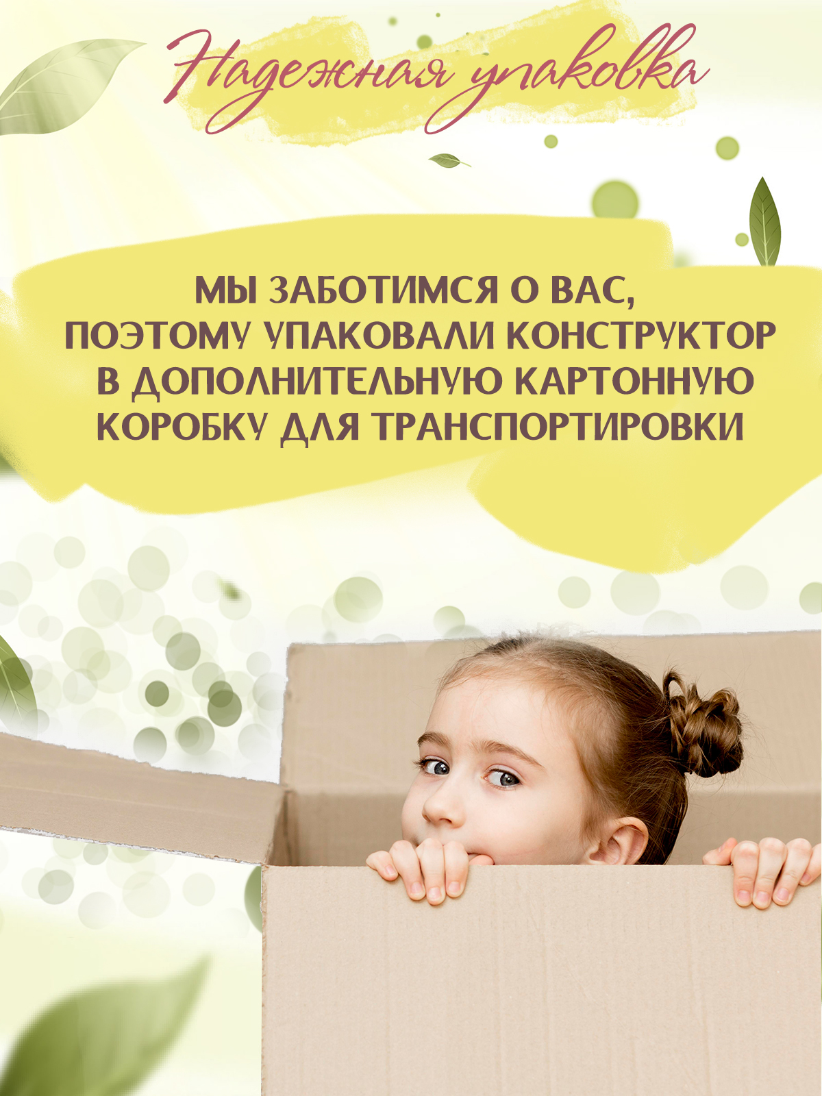 Румбокс ИЗУЧАЙКИН Оранжерея Оранжерея - фото 10