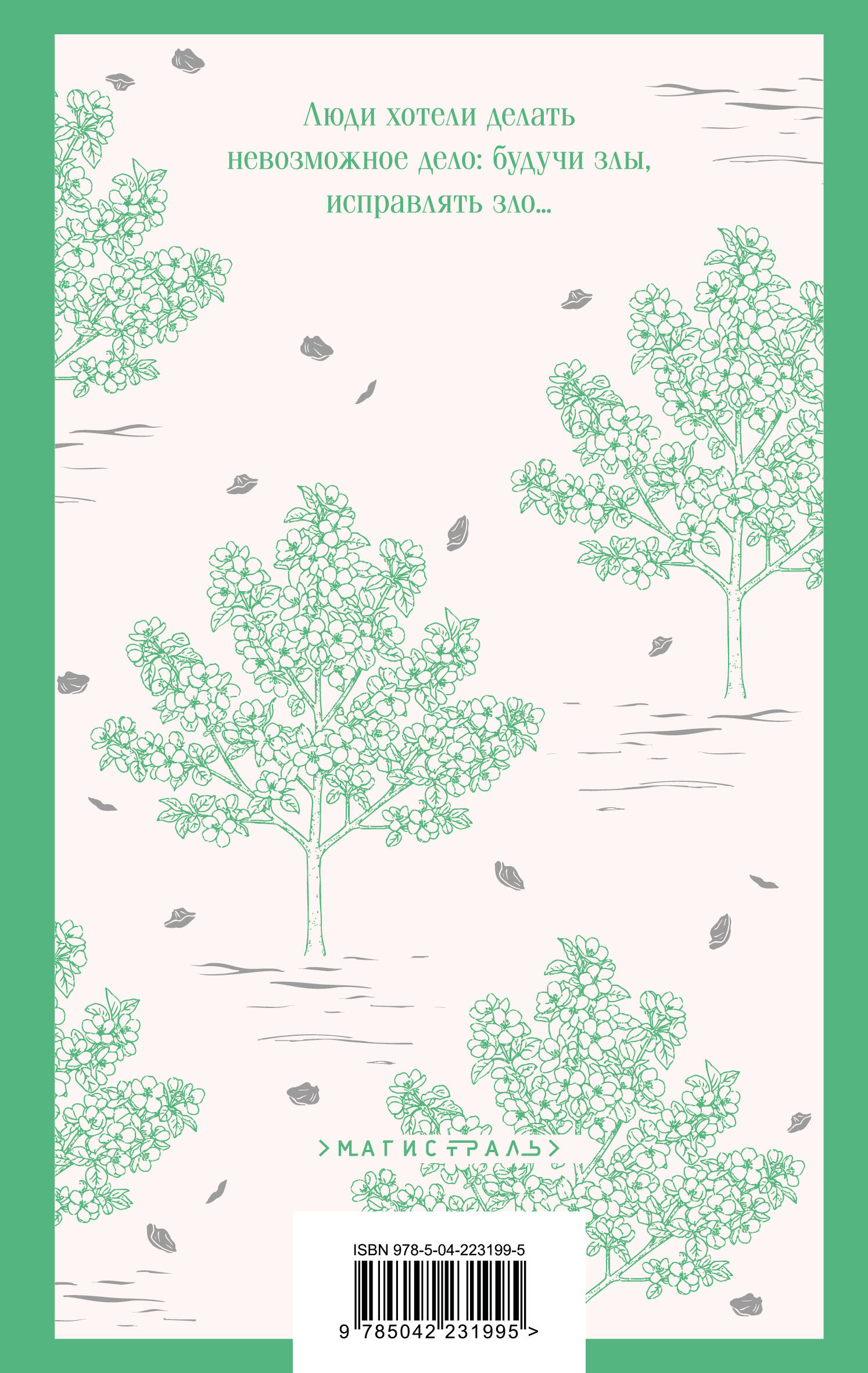 Книга Эксмо Воскресение - фото 10