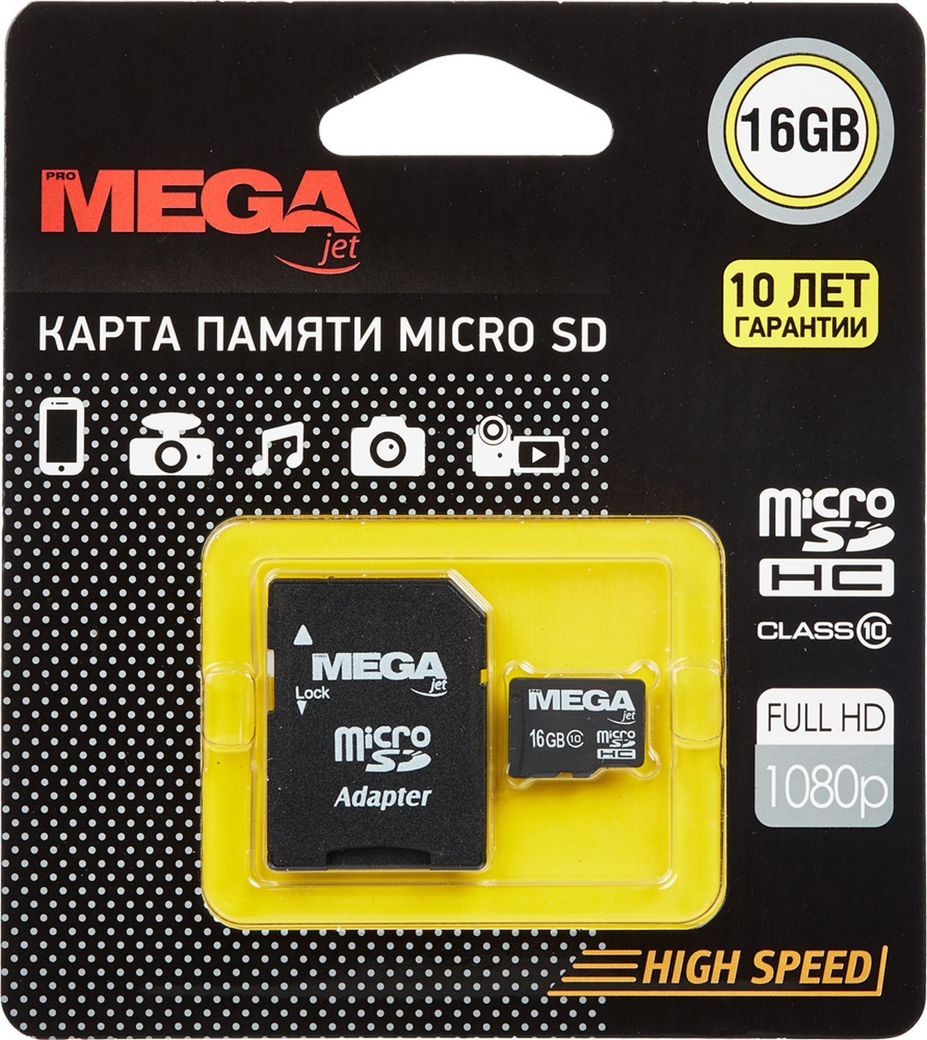 Карта памяти ProMega PJ-MC-16GB - фото 1