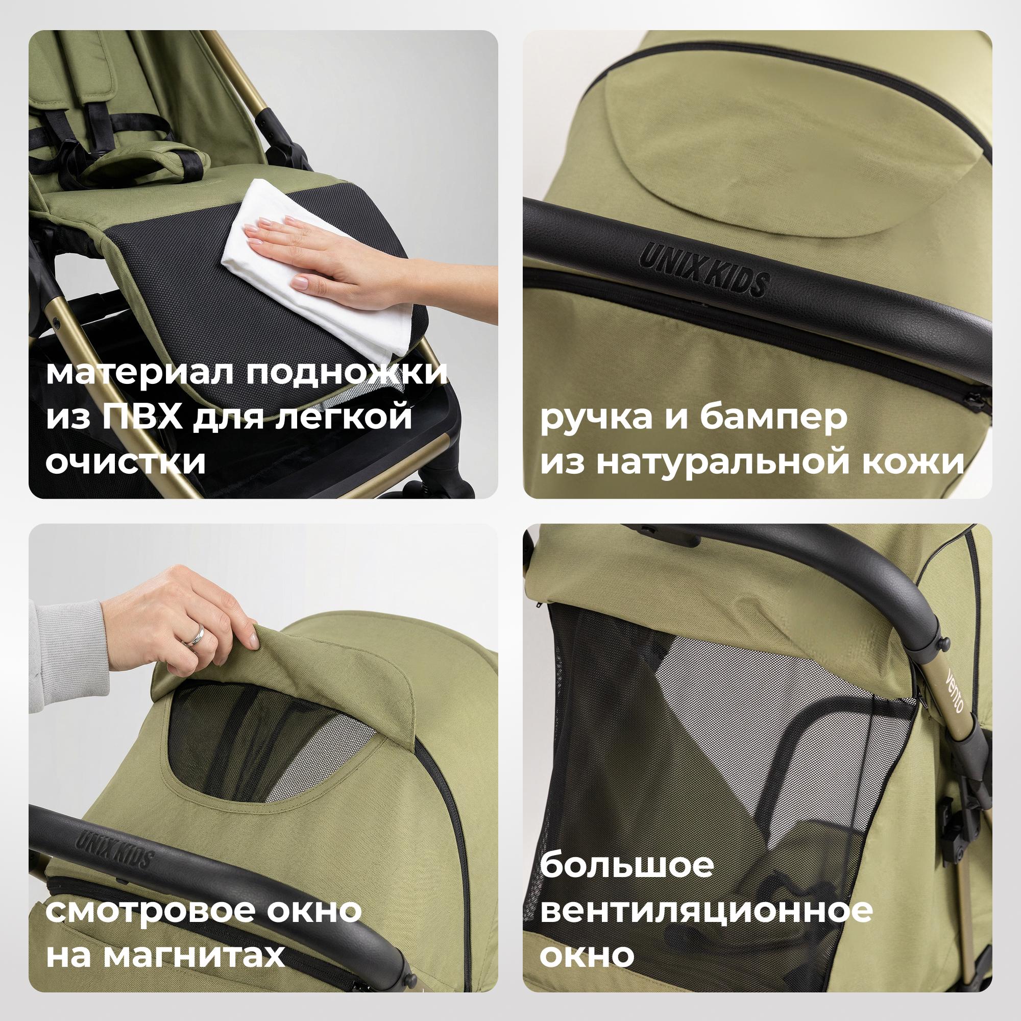 Коляска прогулочная UNIX Kids Vento с нагрузкой до 22 кг зеленый - фото 12