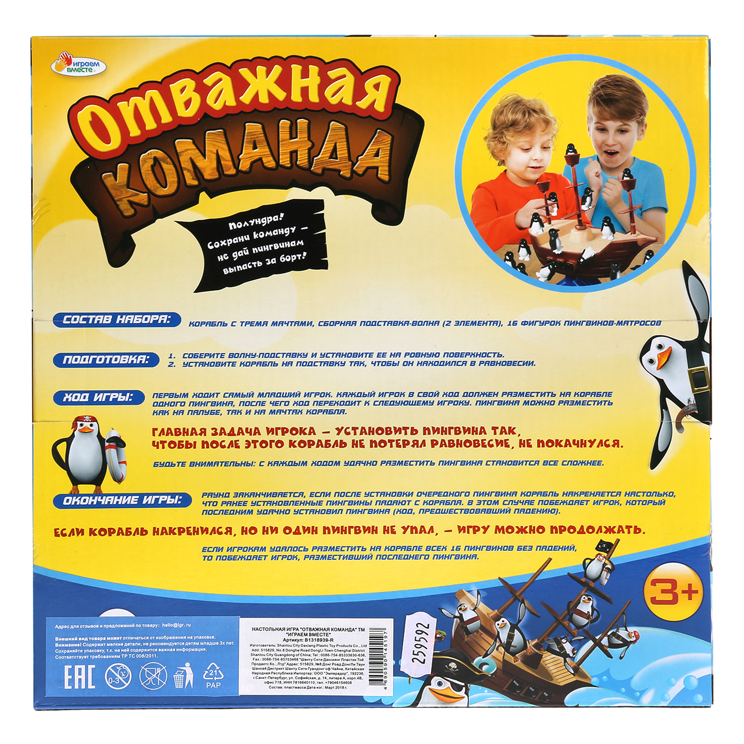 Настольная игра Играем вместе - фото 5