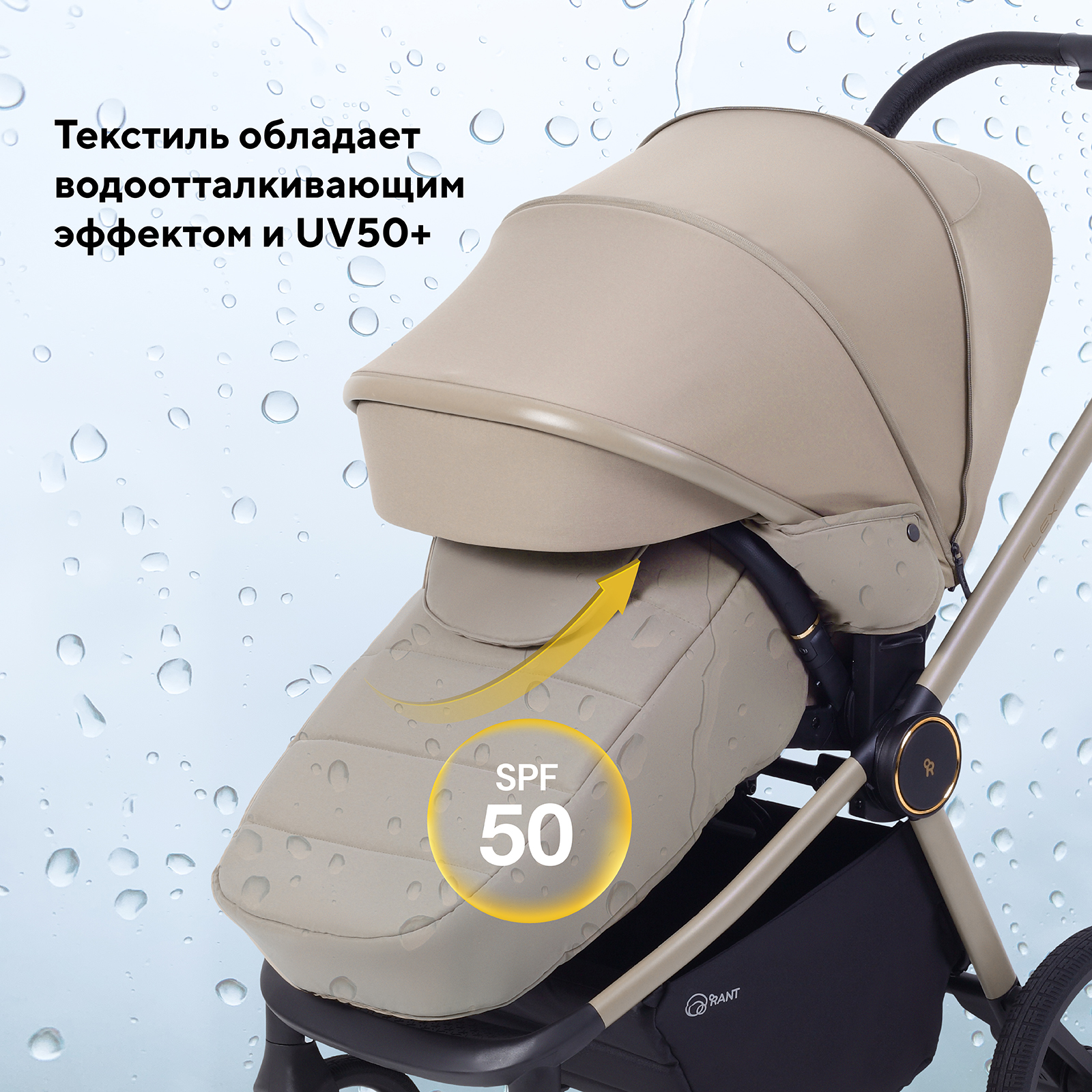Коляска прогулочная Rant Flex Color бежевый - фото 9