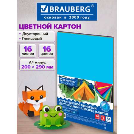 Цветной картон Brauberg 16 лист.