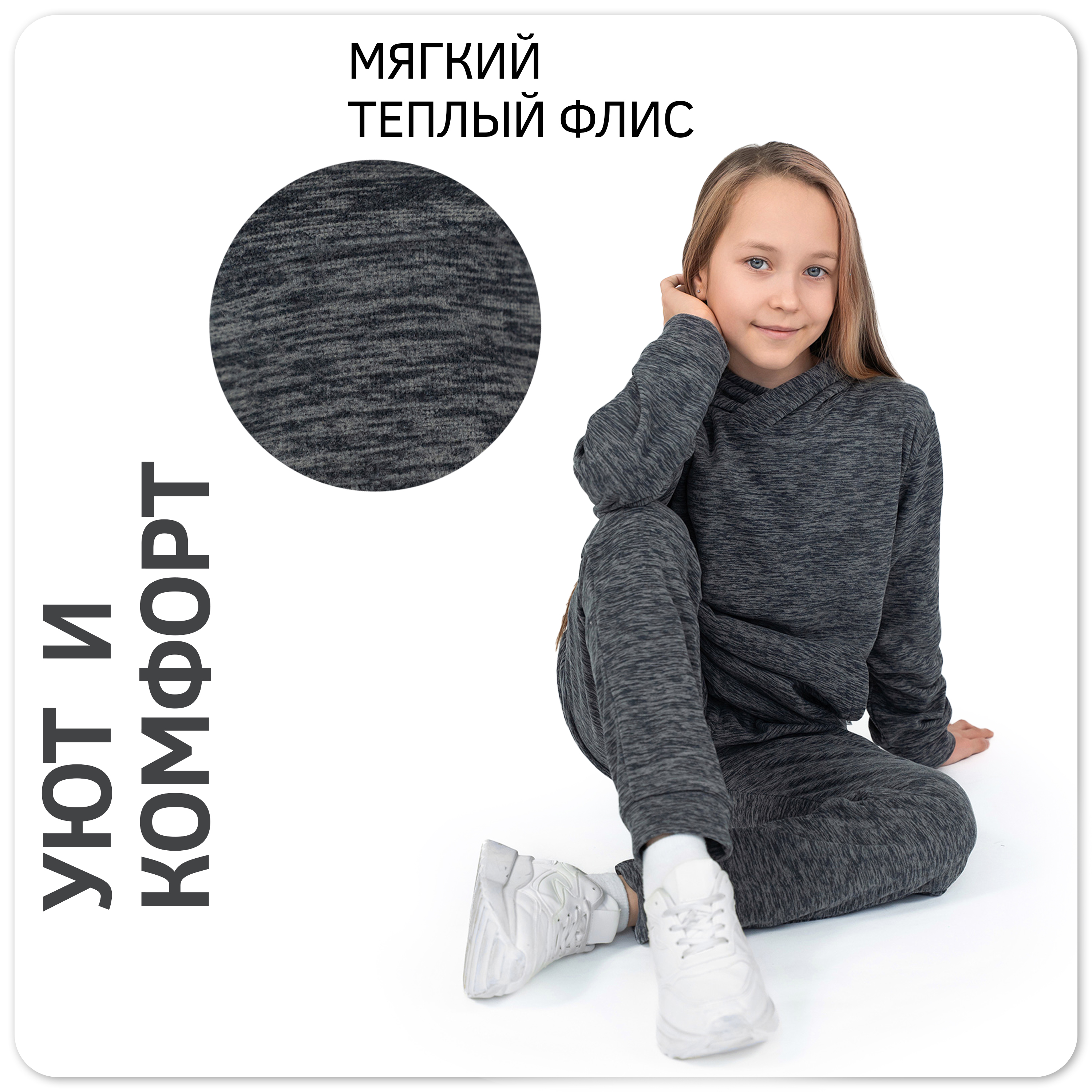 Худи и брюки Утенок 7043кт темно-серый - фото 36
