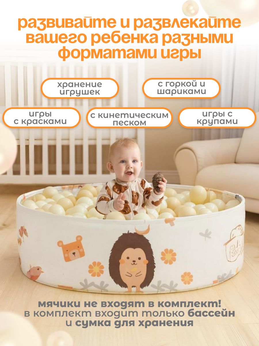 Сухой бассейн CINLANKIDS без шариков - фото 4