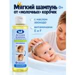 Шампунь Наша Мама от молочных корочек на голове 150 мл