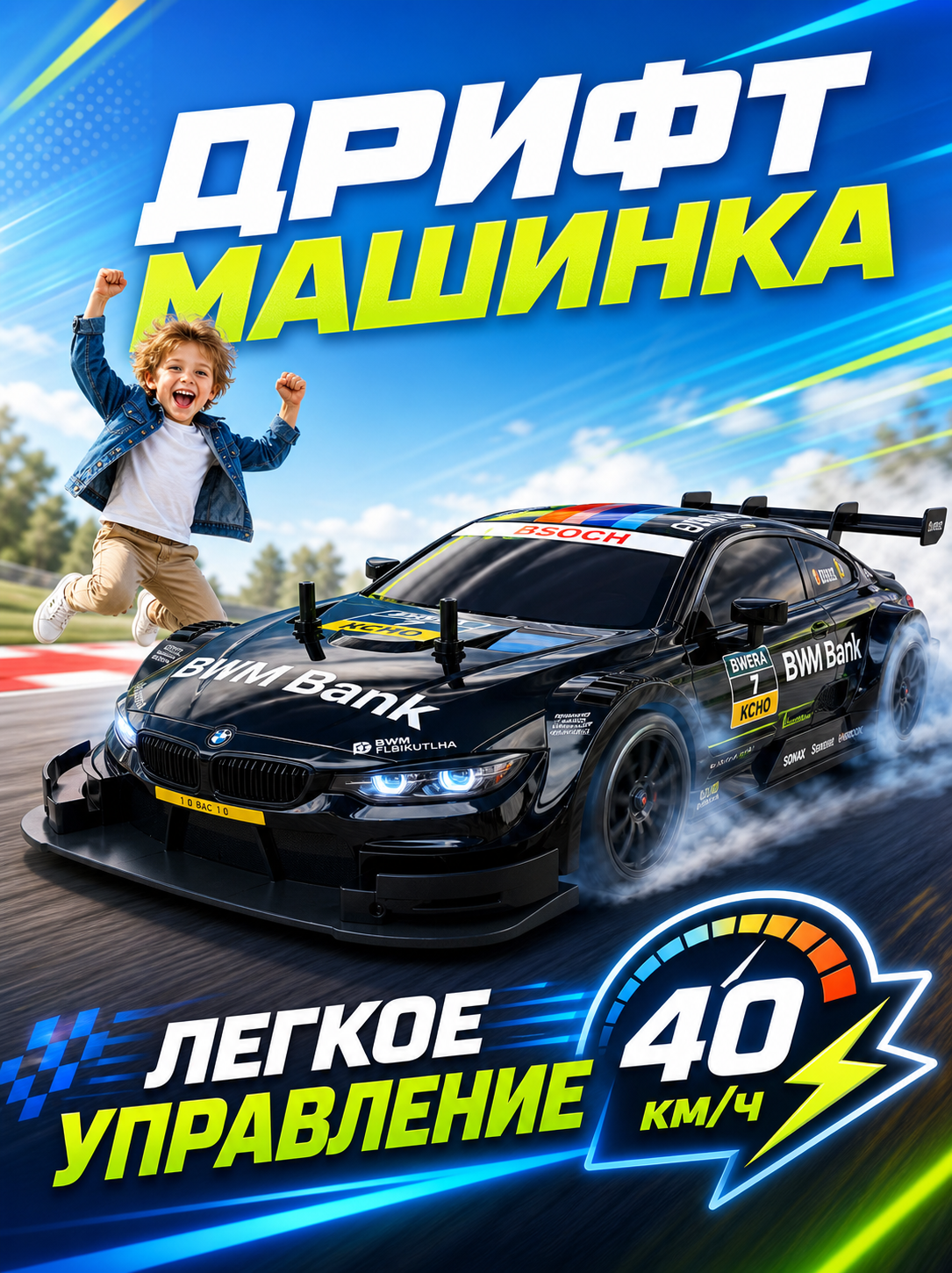 Автомобиль РУ BelliniToys BMW Дрифт кар на пульте управления 1:28 - фото 1
