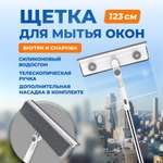 Стекломой Mellingward для мытья окон и стекол с водосгоном