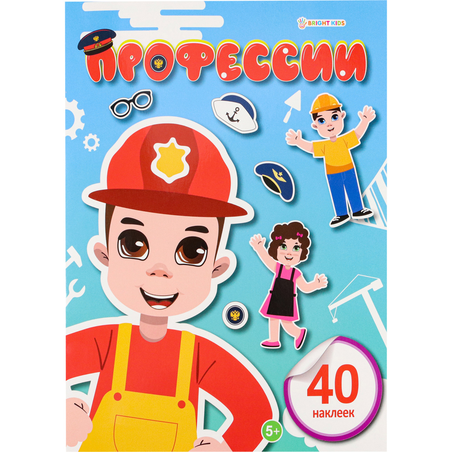 Развивающее пособие Bright Kids с наклейками Профессии А4 6 листов 198х260 мм - фото 1