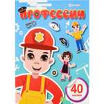 Развивающее пособие Bright Kids с наклейками Профессии А4 6 листов 198х260 мм