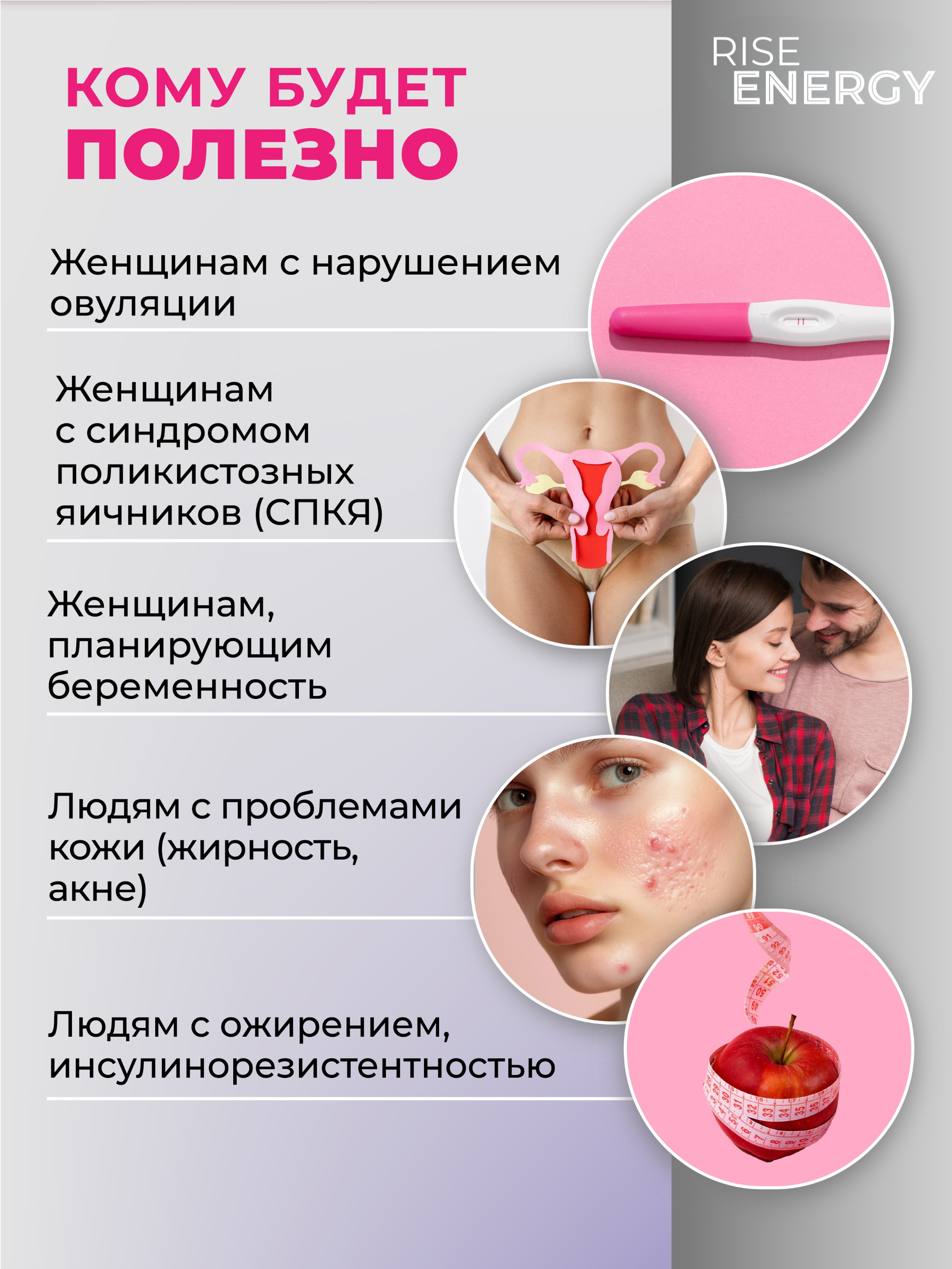 Инозитол Rise Energy с фолиевой кислотой для женщин 60 капсул - фото 3