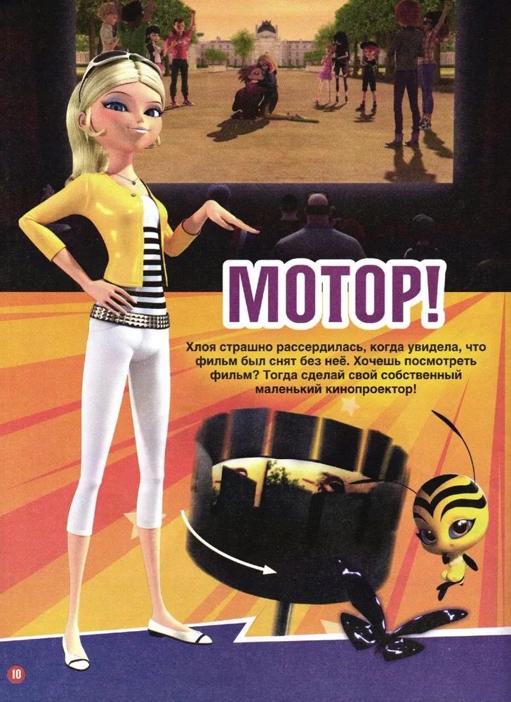 Детские журналы ИД Лев Леди Баг и супер-Кот №9 + №10 2025 случайные игрушки - фото 6