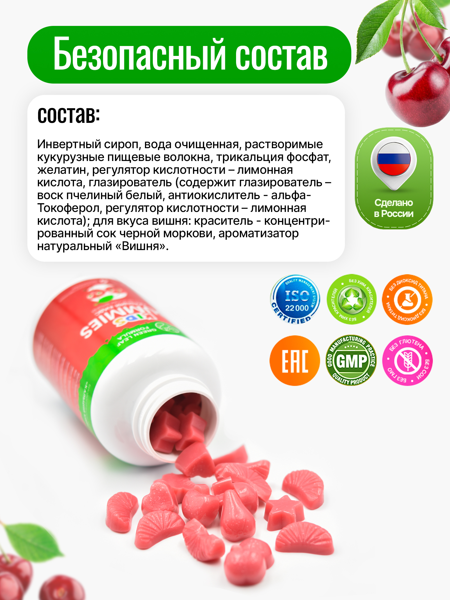 Кальций детский Green Leaf Formula Мишки мармеладный вкус вишни - фото 4