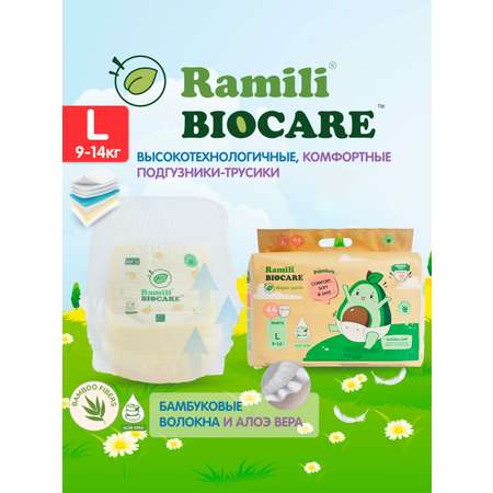 Трусики Ramili Premium L (9-14) 44 шт.