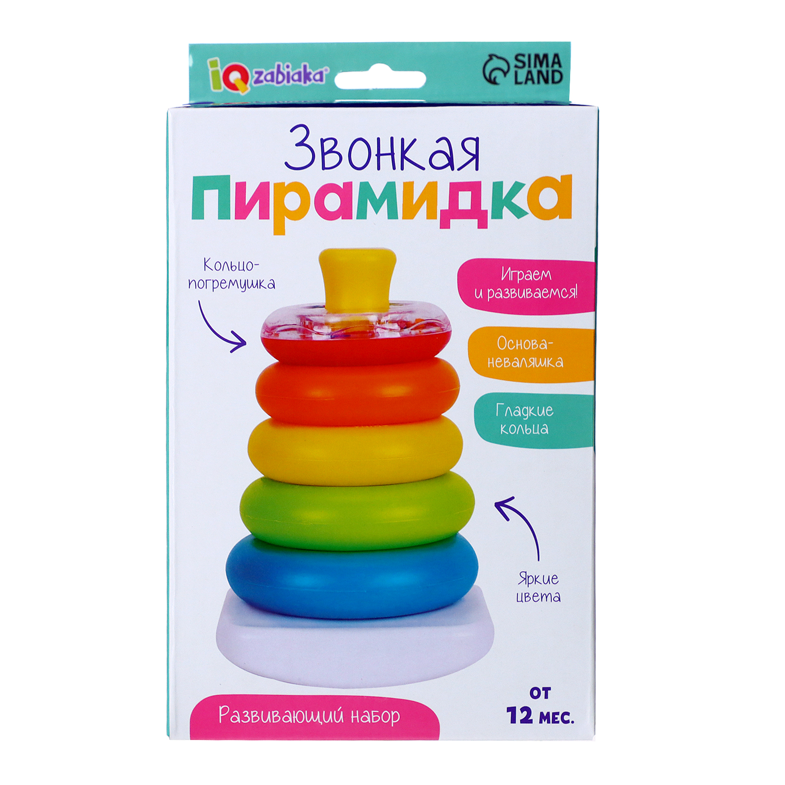 Настольная игра IQ-ZABIAKA Звонкая пирамидка - фото 6