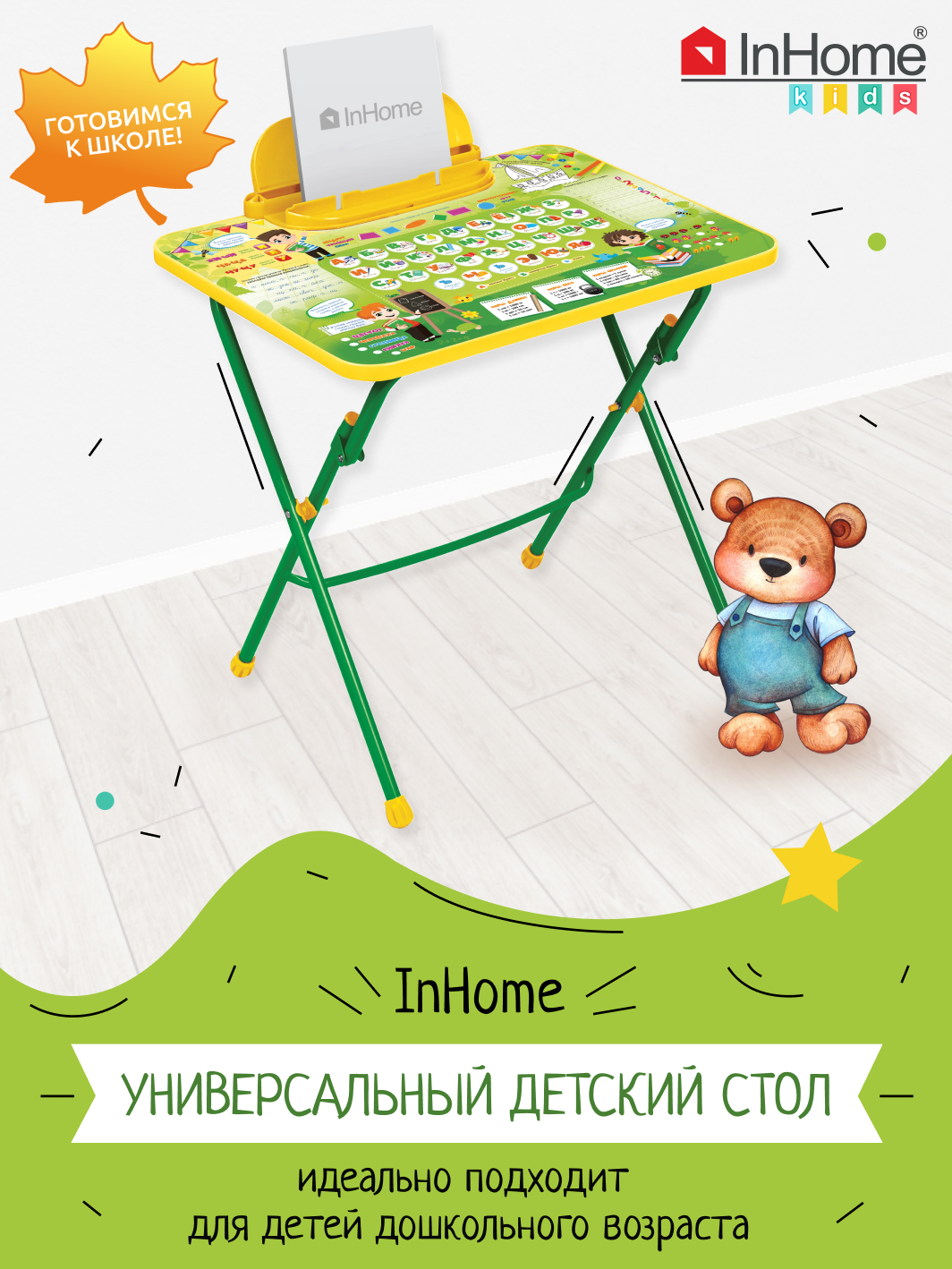 Письменный стол InHome - фото 2