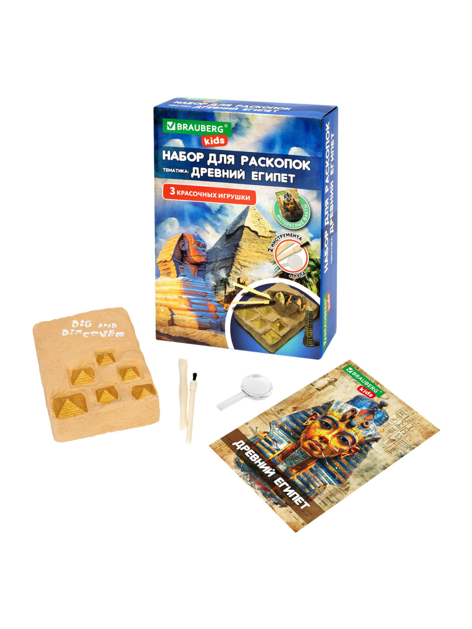 Набор для раскопок Brauberg Древний Египет - фото 2