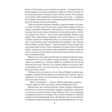 Книга Эксмо Древо ангела