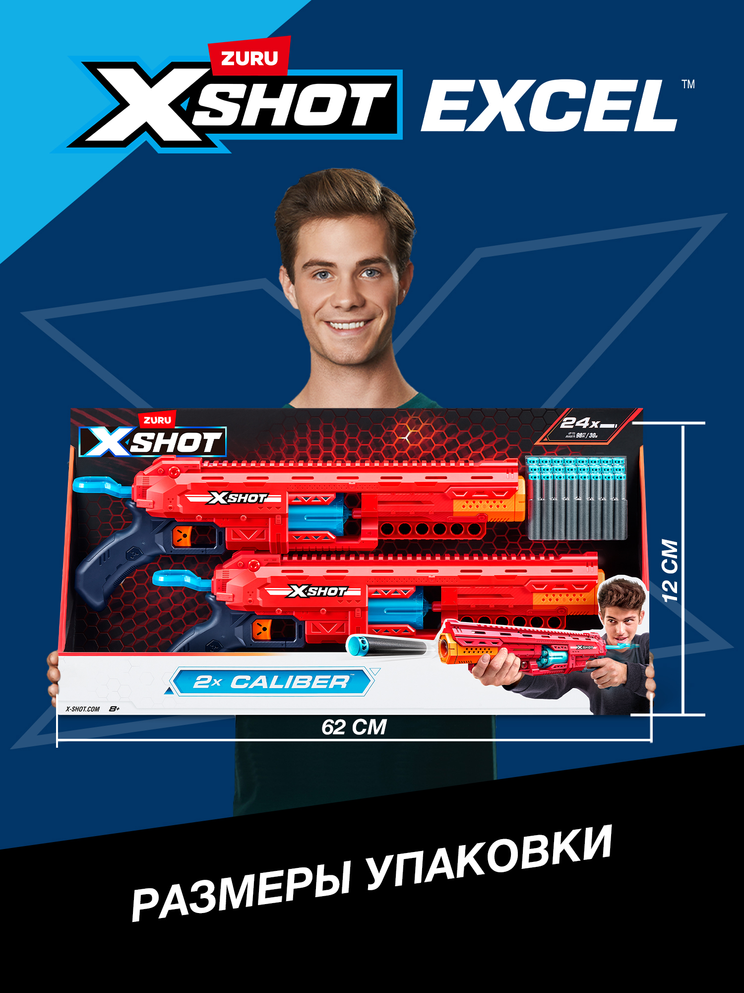 Бластер Zuru XSHOT Excel Caliber - фото 4