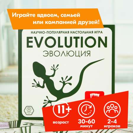Настольная игра Правильные Игры Эволюция