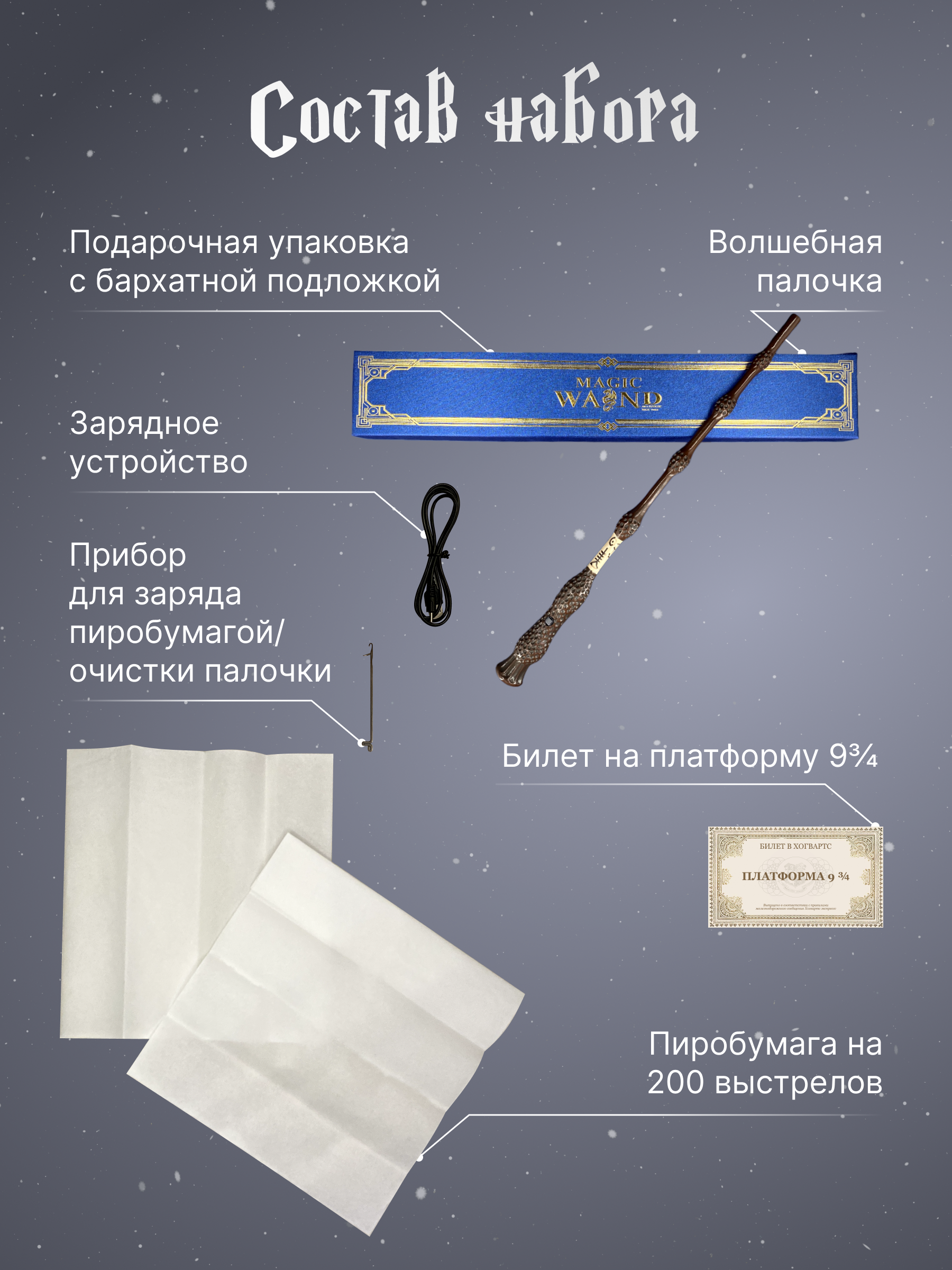 Игрушка Quality Волшебник (волшебная палочка) - фото 4
