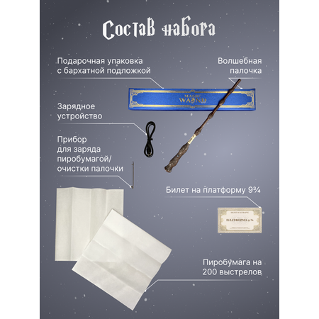 Игрушка Quality Волшебник (волшебная палочка)