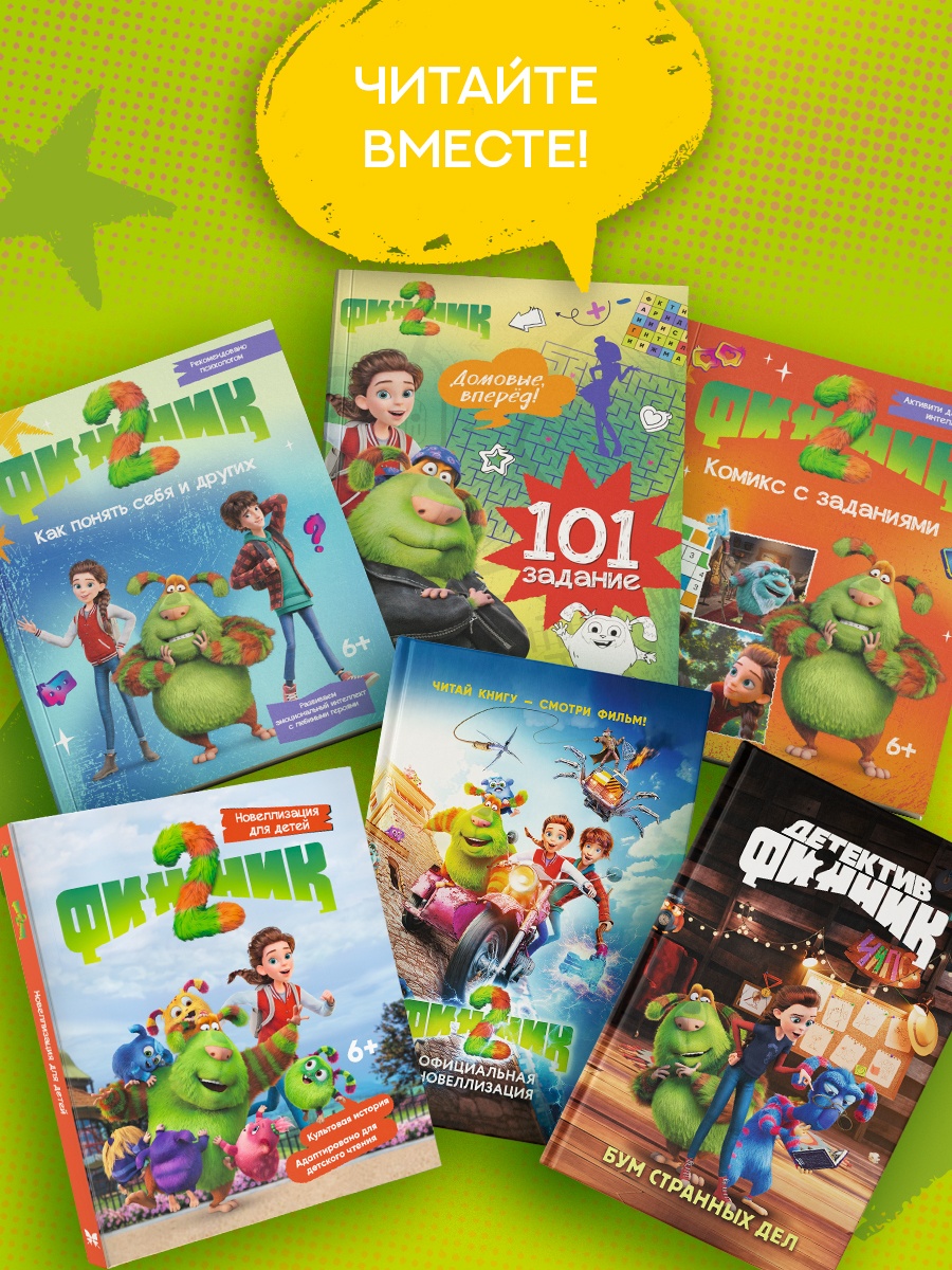 Допиши и дорисуй Махаон Финник 2 Мой друг домовой - фото 7