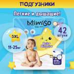 Подгузники Mimiso 5 (11-25 кг) 42 шт.