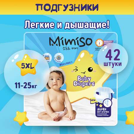 Подгузники Mimiso 5 (11-25 кг) 42 шт.