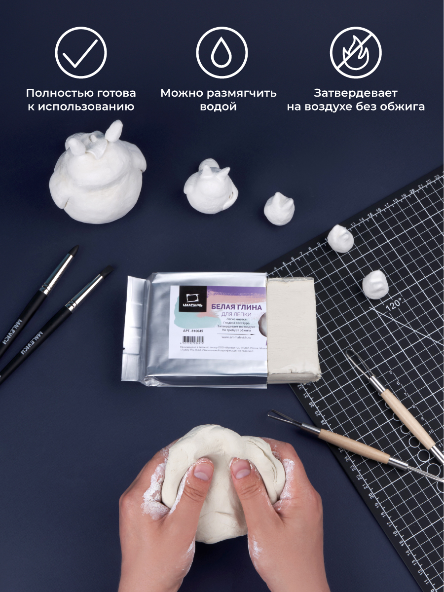 Глина Малевичъ 1 цв. - фото 10