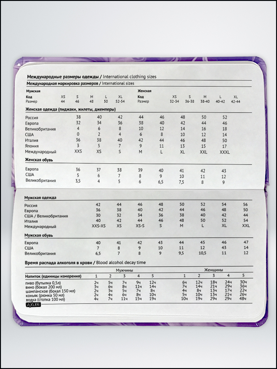 Ежедневник AXLER 64 лист. - фото 7