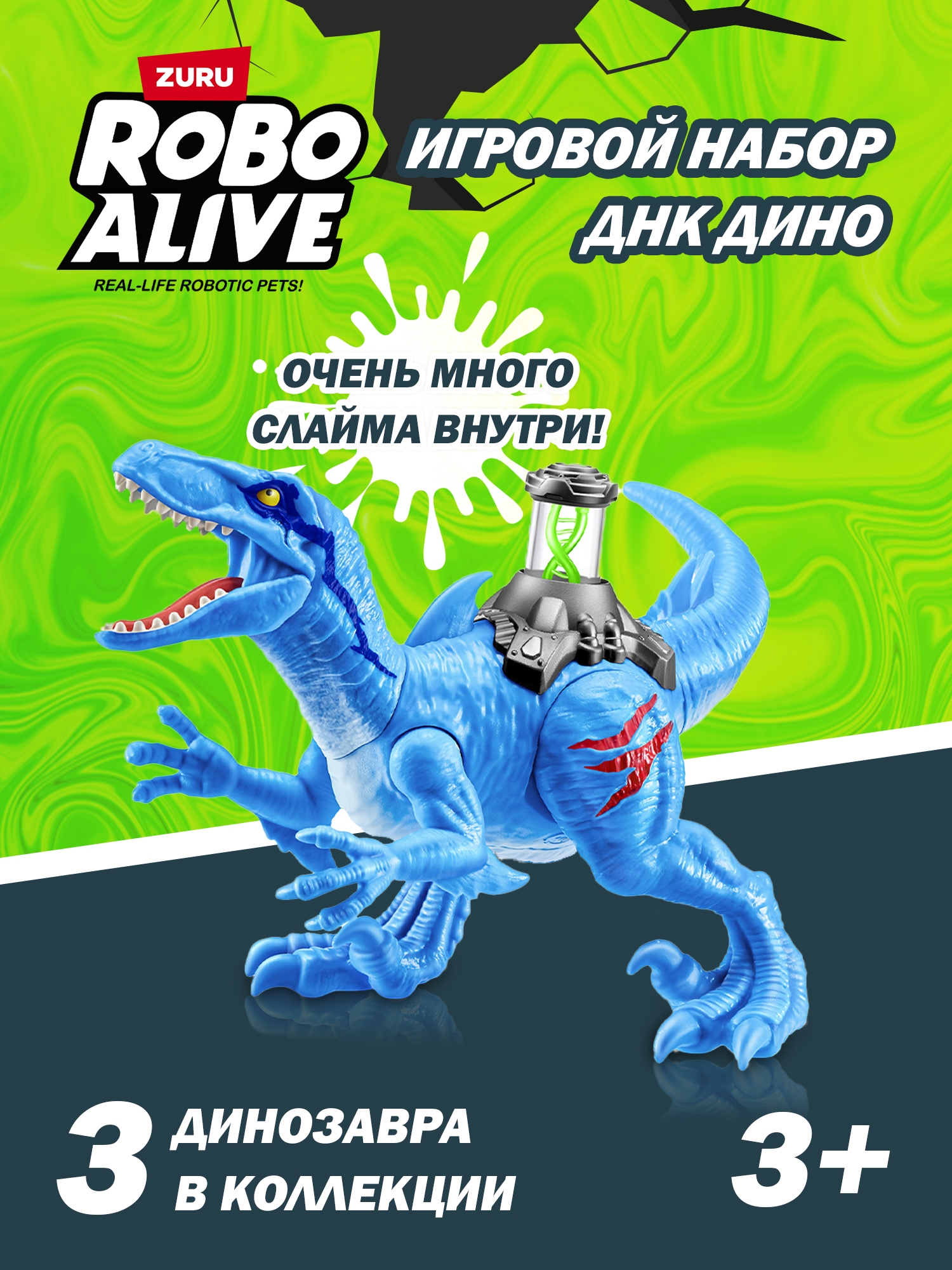 Игровой набор Zuru ROBO ALIVE Dino DNA - фото 1