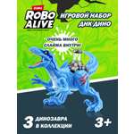 Игровой набор Zuru ROBO ALIVE Dino DNA