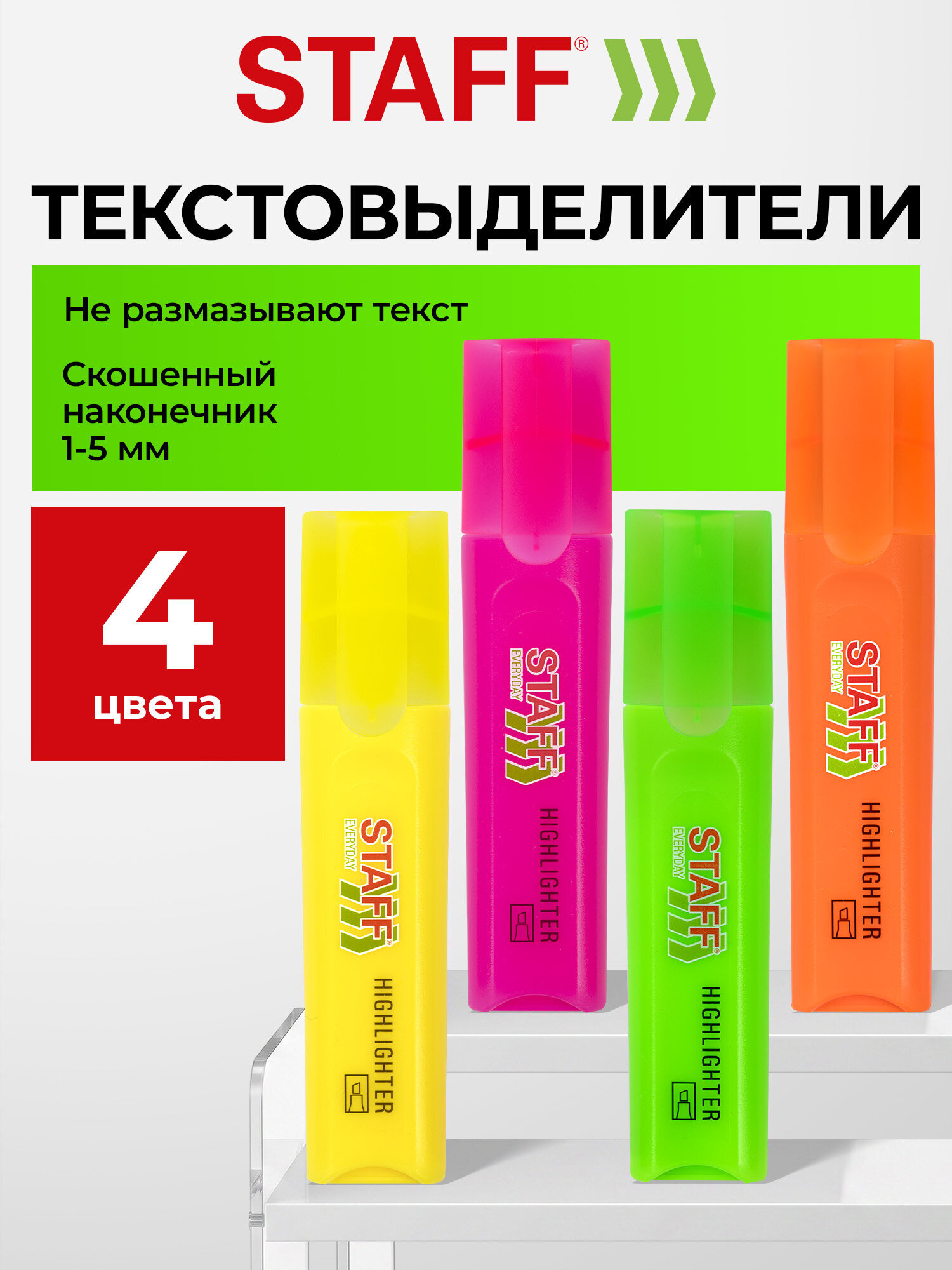 Текстовыделители Staff 4 шт. - фото 1