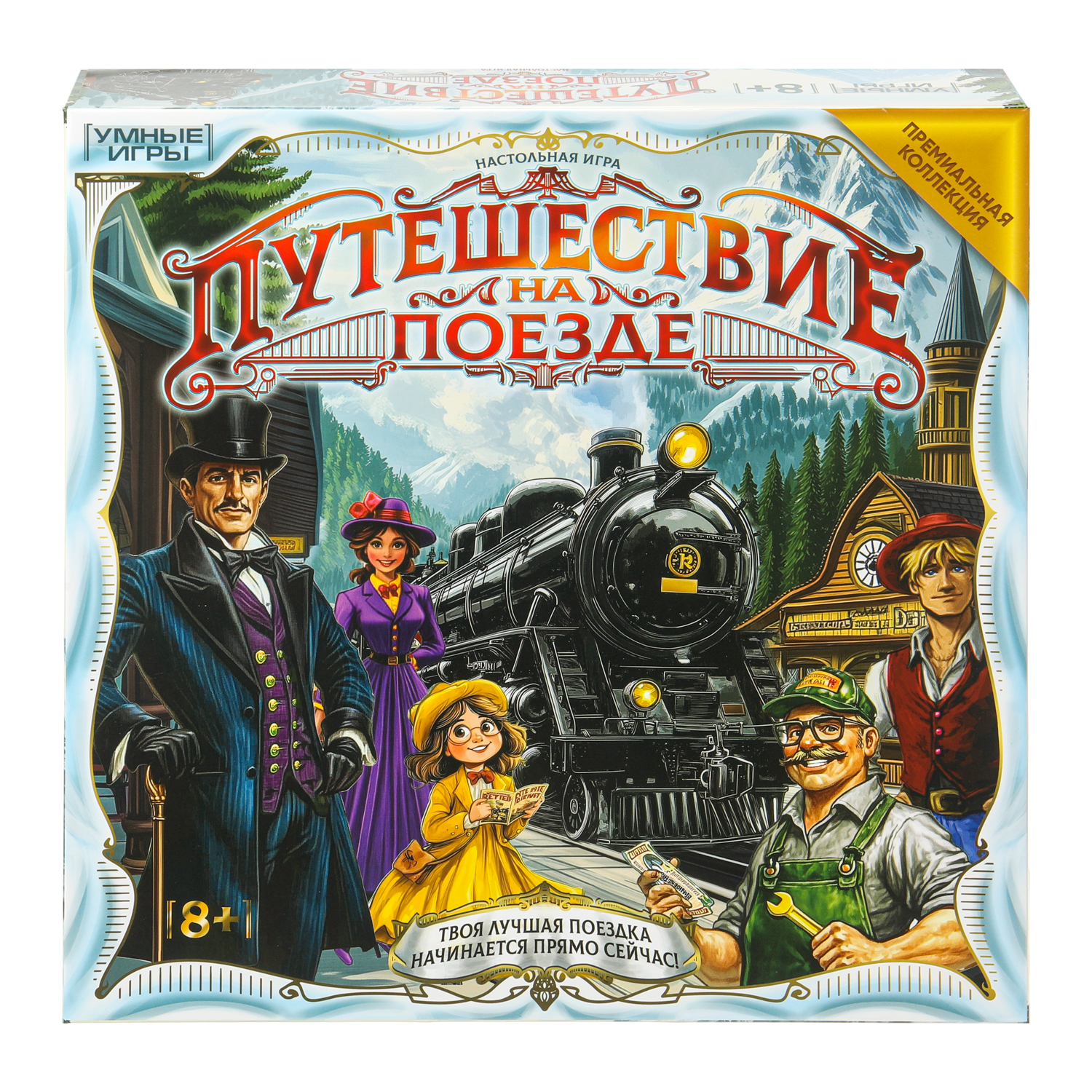Настольная игра Умные игры - фото 1