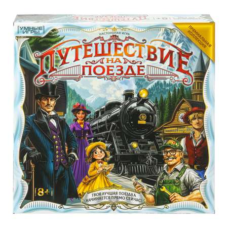 Настольная игра Умные игры
