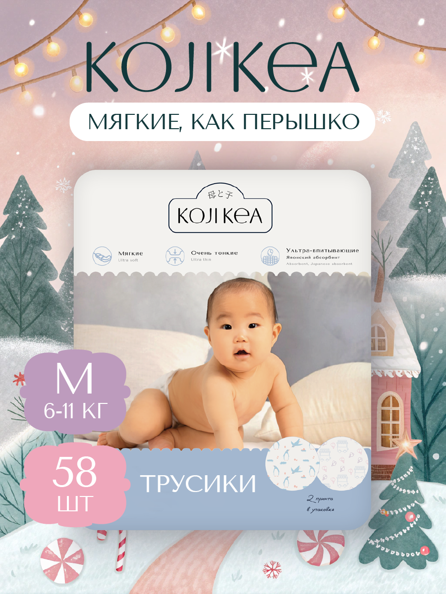 Трусики Koji Kea 3 (6-11 кг) 58 шт. - фото 1