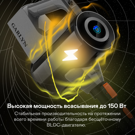 Вертикальный пылесос GARLYN M-4000