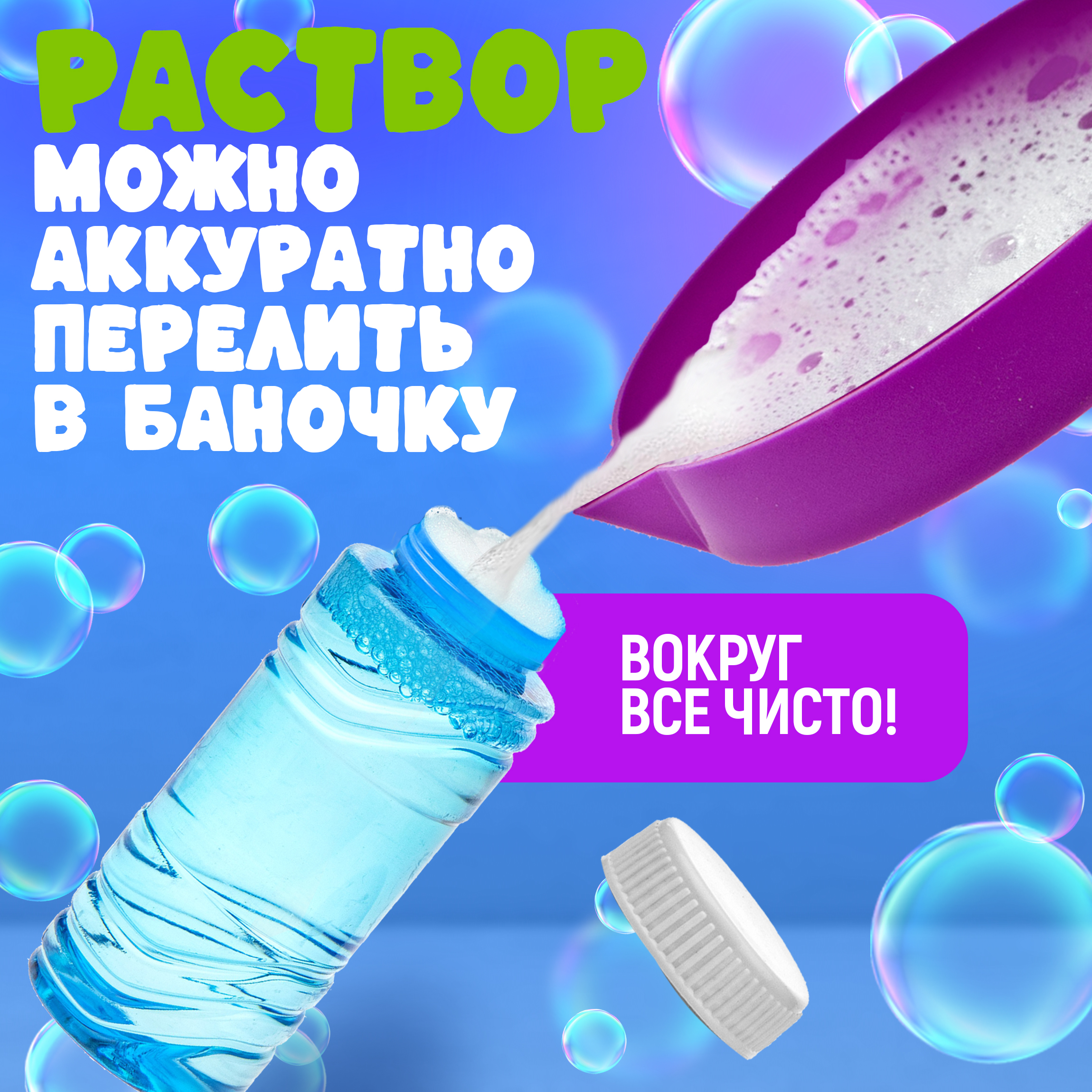 Мыльные пузыри 1TOY - фото 6