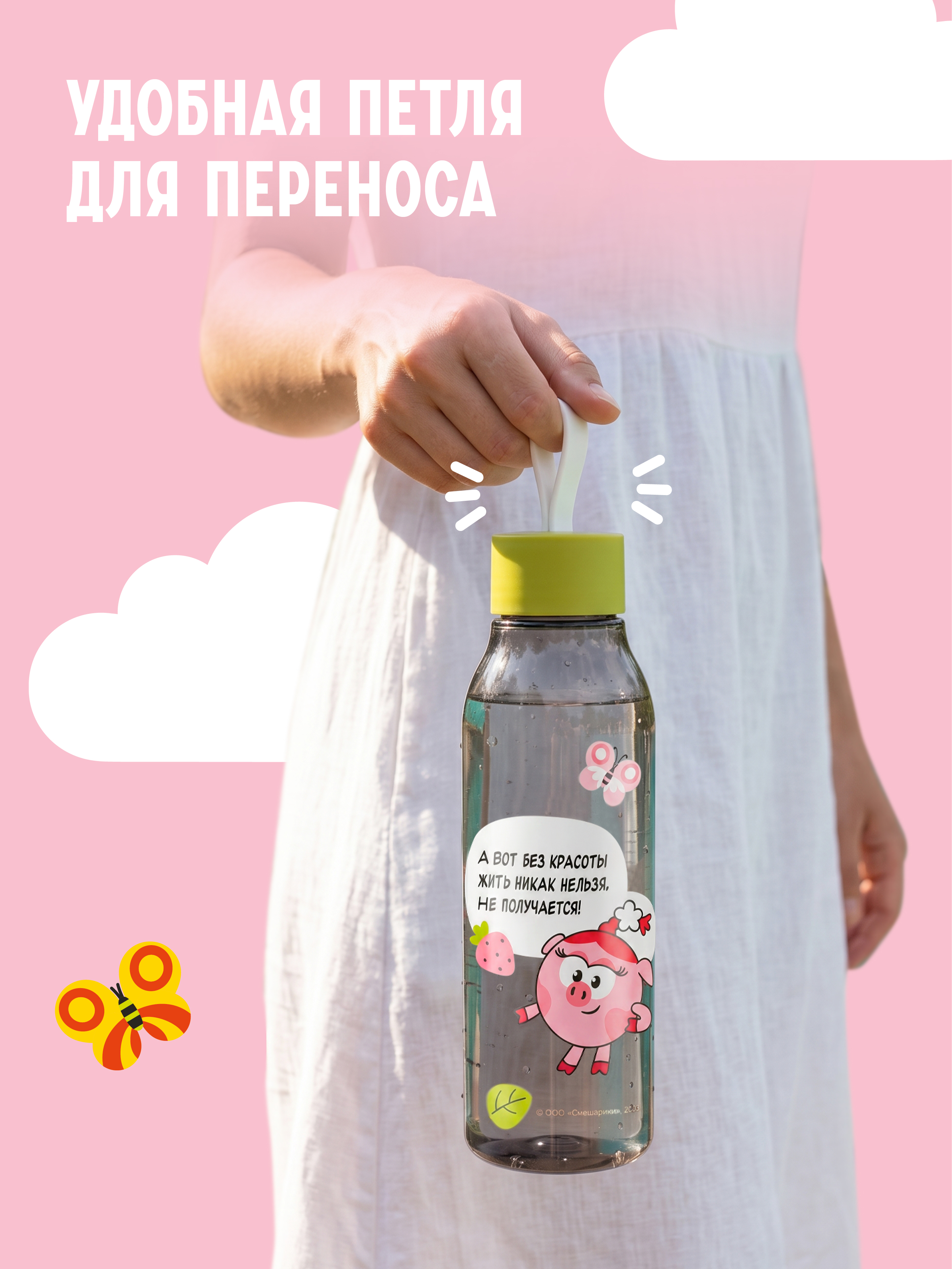Бутылка Смешарики 600 мл - фото 3