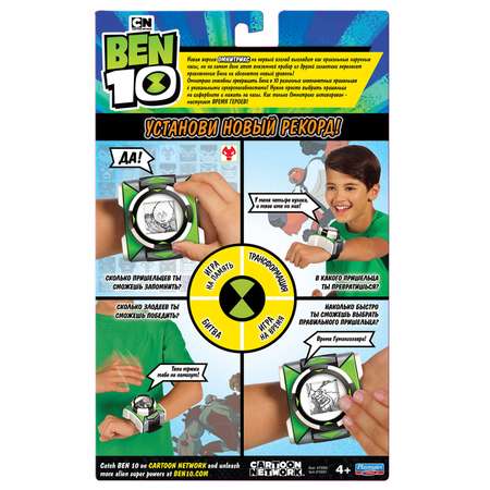 Фигурка Ben10