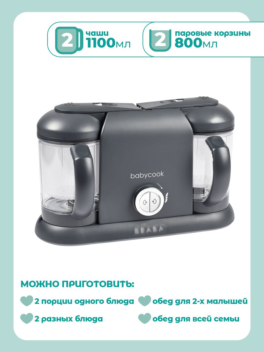 Пароварка-блендер BEABA - фото 3