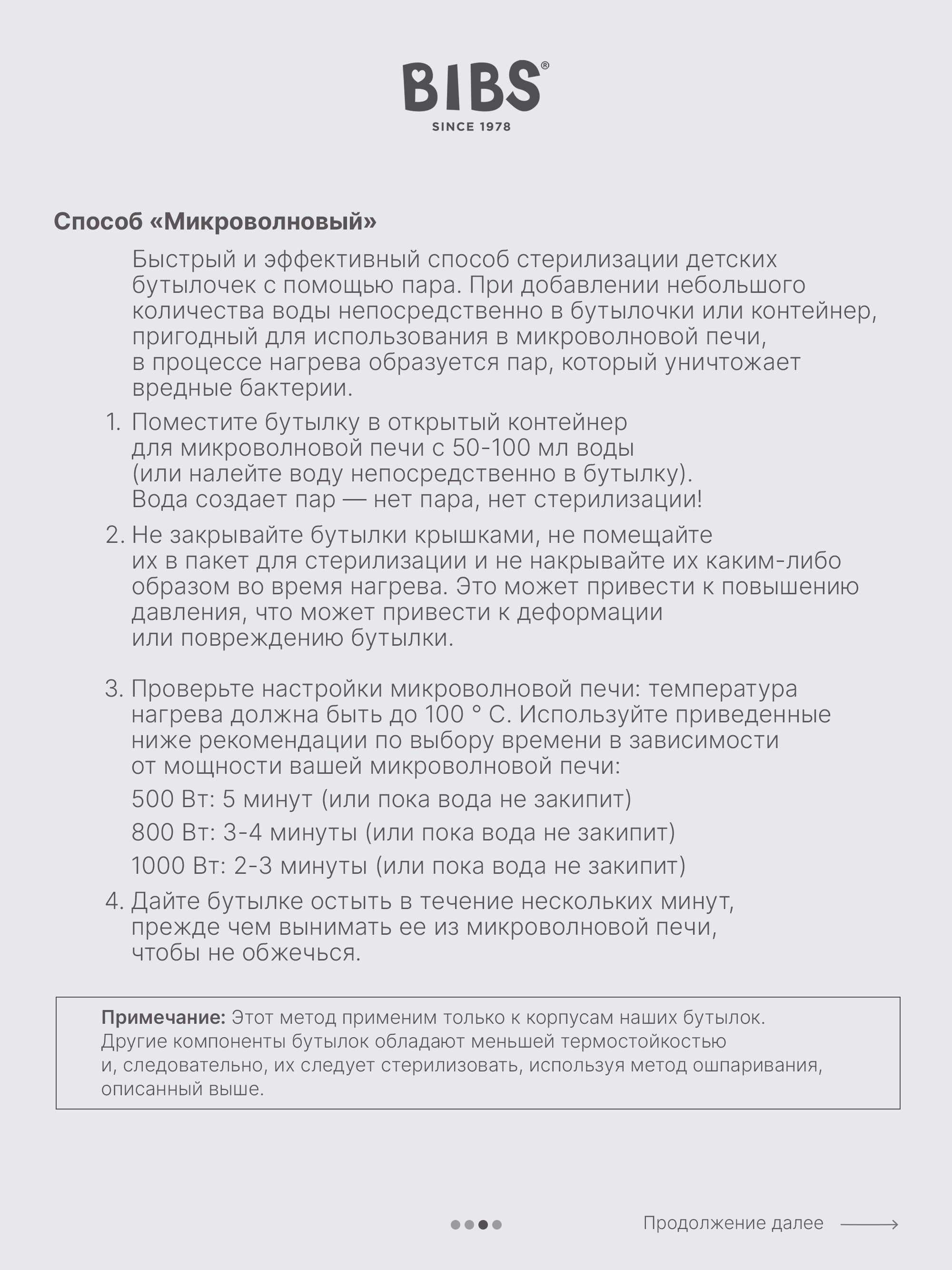 Бутылочка BIBS Classic+ 150 мл - фото 11