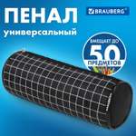 Пенал тубус Brauberg