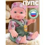 Кукла пупс AMORE BELLO высота 25 см