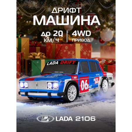 Автомобиль РУ AUTODRIVE LADA 1:24