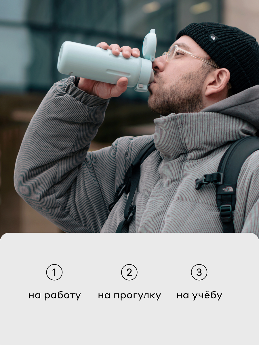 Термокружка для напитков Capsule 500 мл Bobber светло-голубой - фото 2