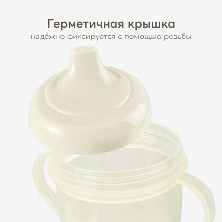 Поильник Happy Baby 170 мл