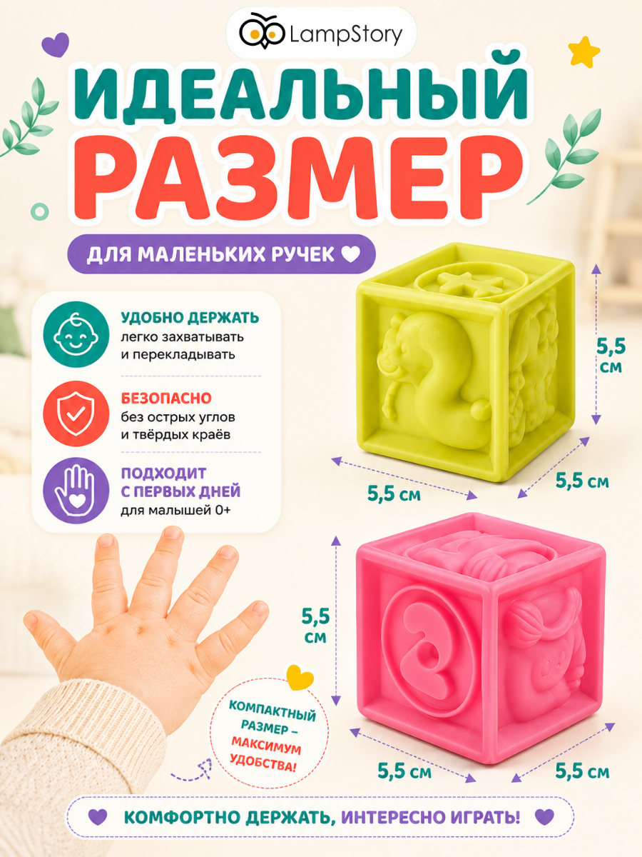 Игрушка LampStory кубики - фото 4
